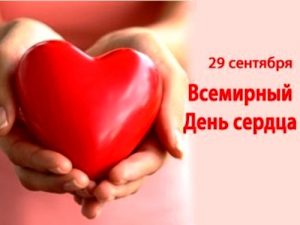 serdce