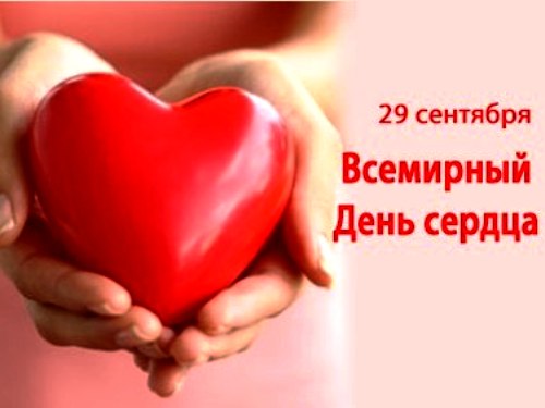 serdce
