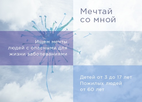 мечтай